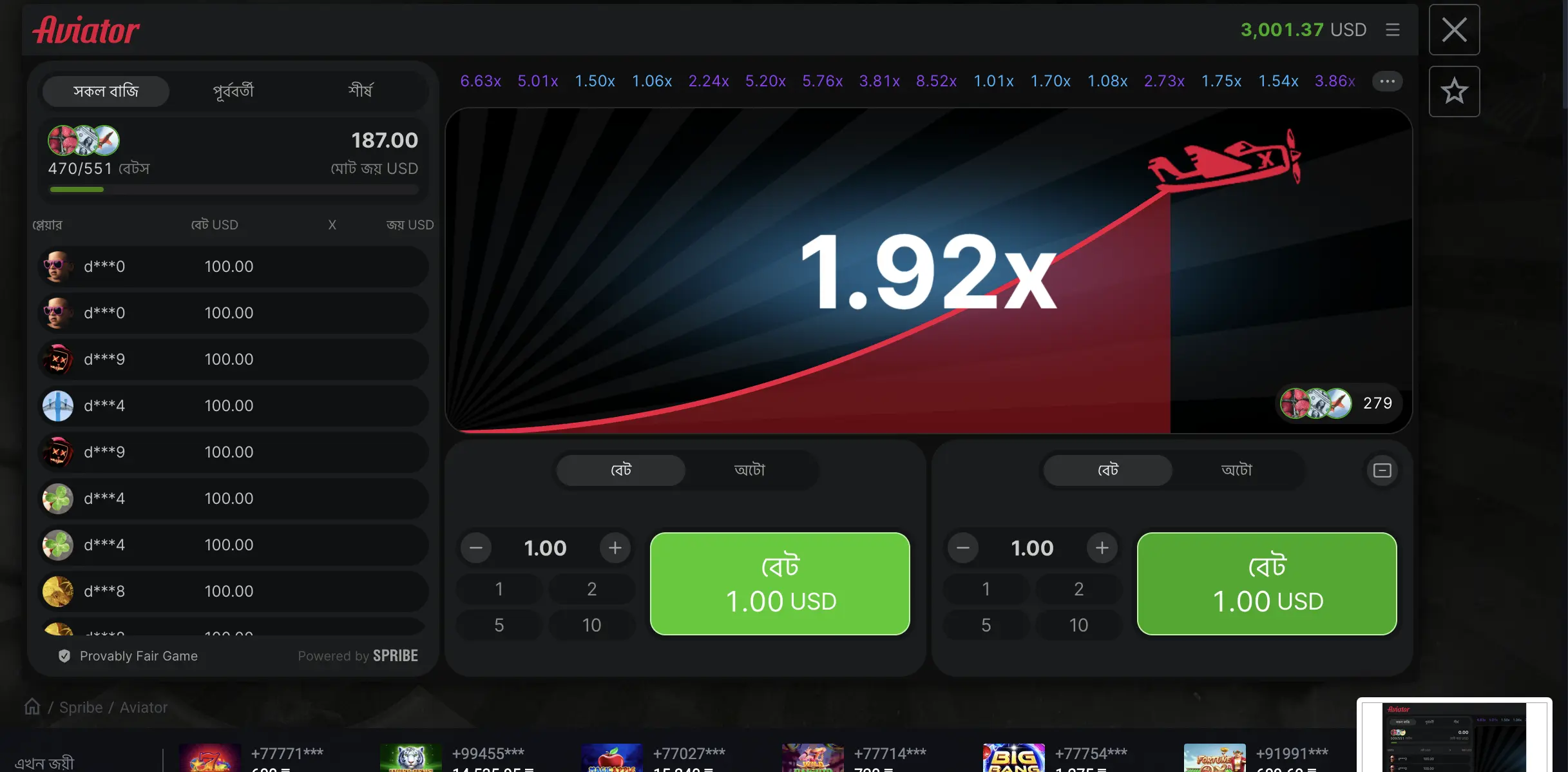 Aviator ইন্টারফেস—প্লেন উড়ার আগে ক্যাশআউট