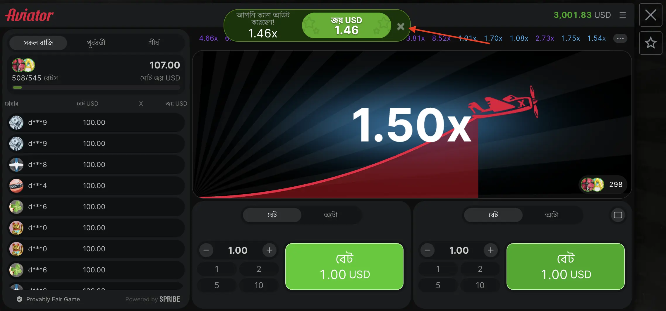 অ্যাভিয়েটর মাল্টিপ্লায়ার বাড়ছে—ক্যাশআউট টাইমিং উদাহরণ