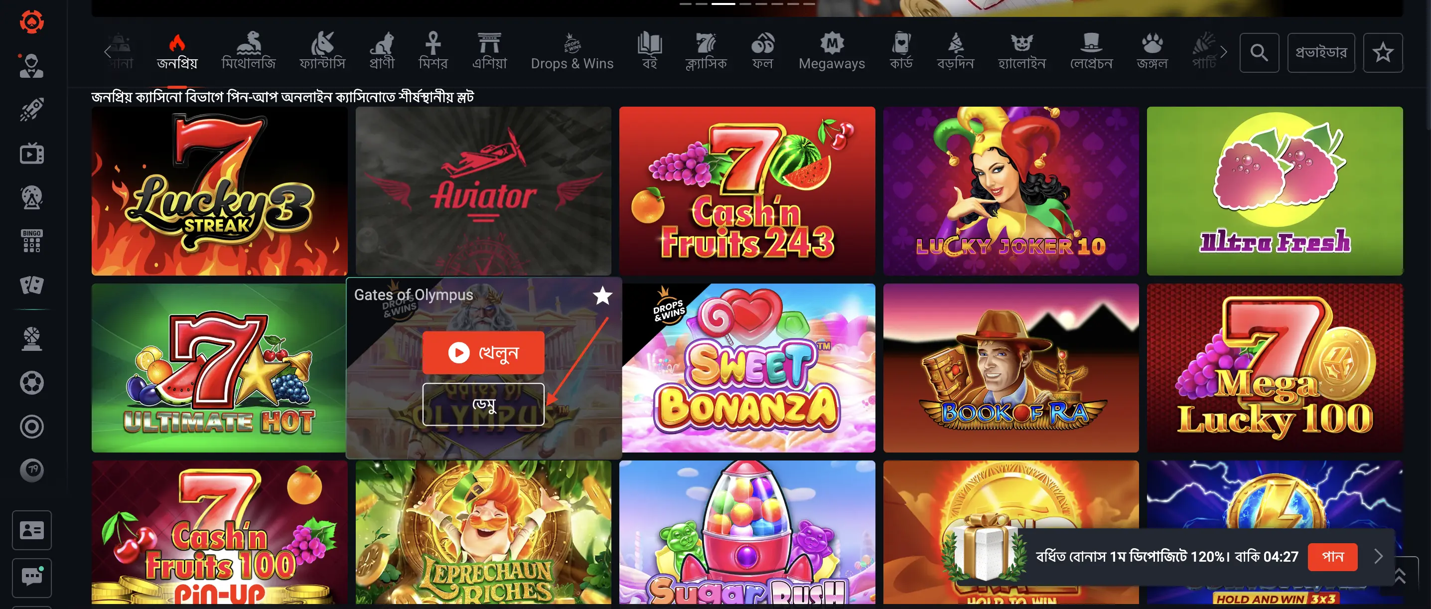 gates of olympus demo pin-up — টাম্বল ও মাল্টিপ্লায়ার প্র্যাকটিস