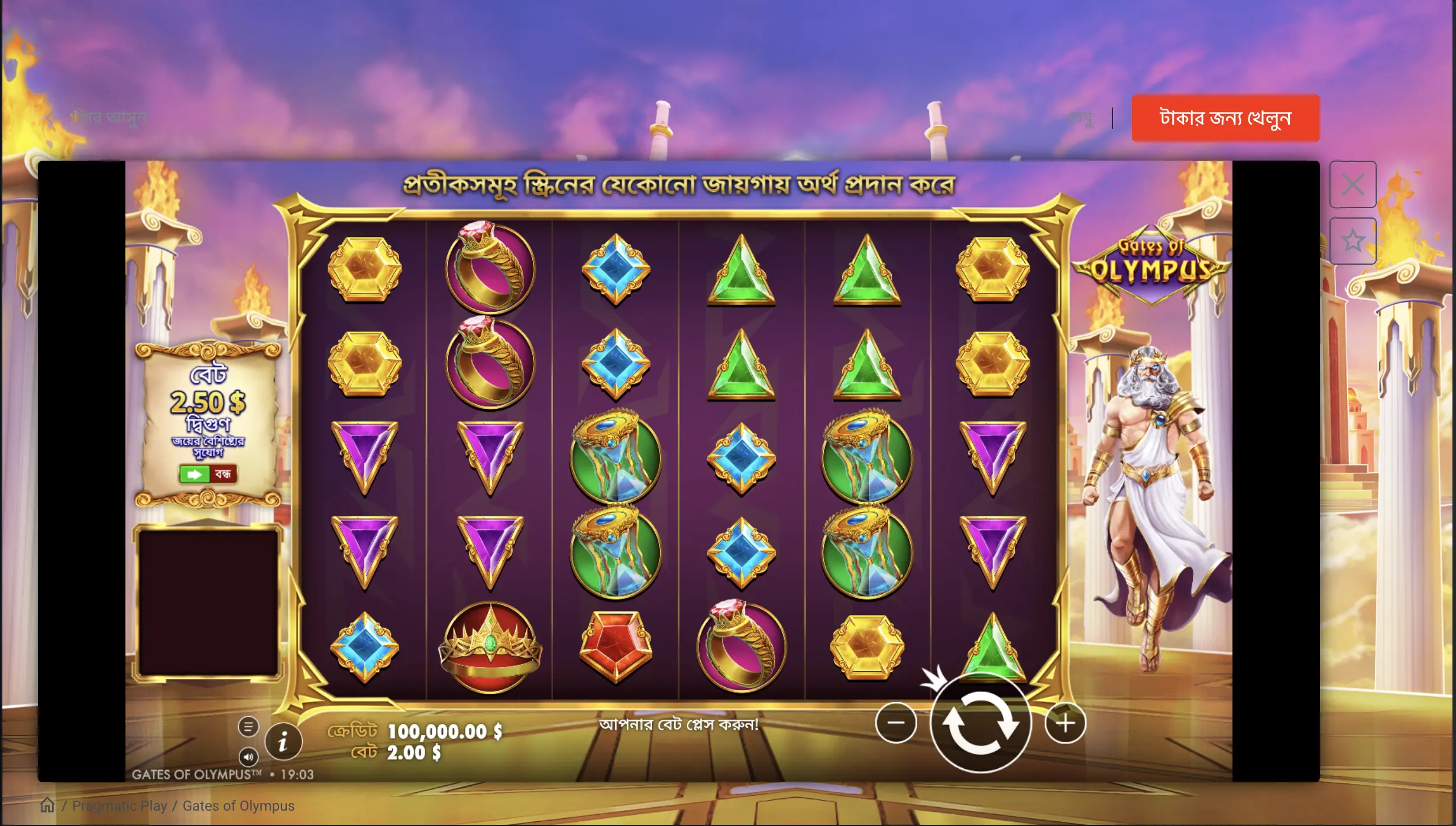 gates of olympus pin up — বাংলাদেশি গাইড (ডেমো, বোনাস, RTP)