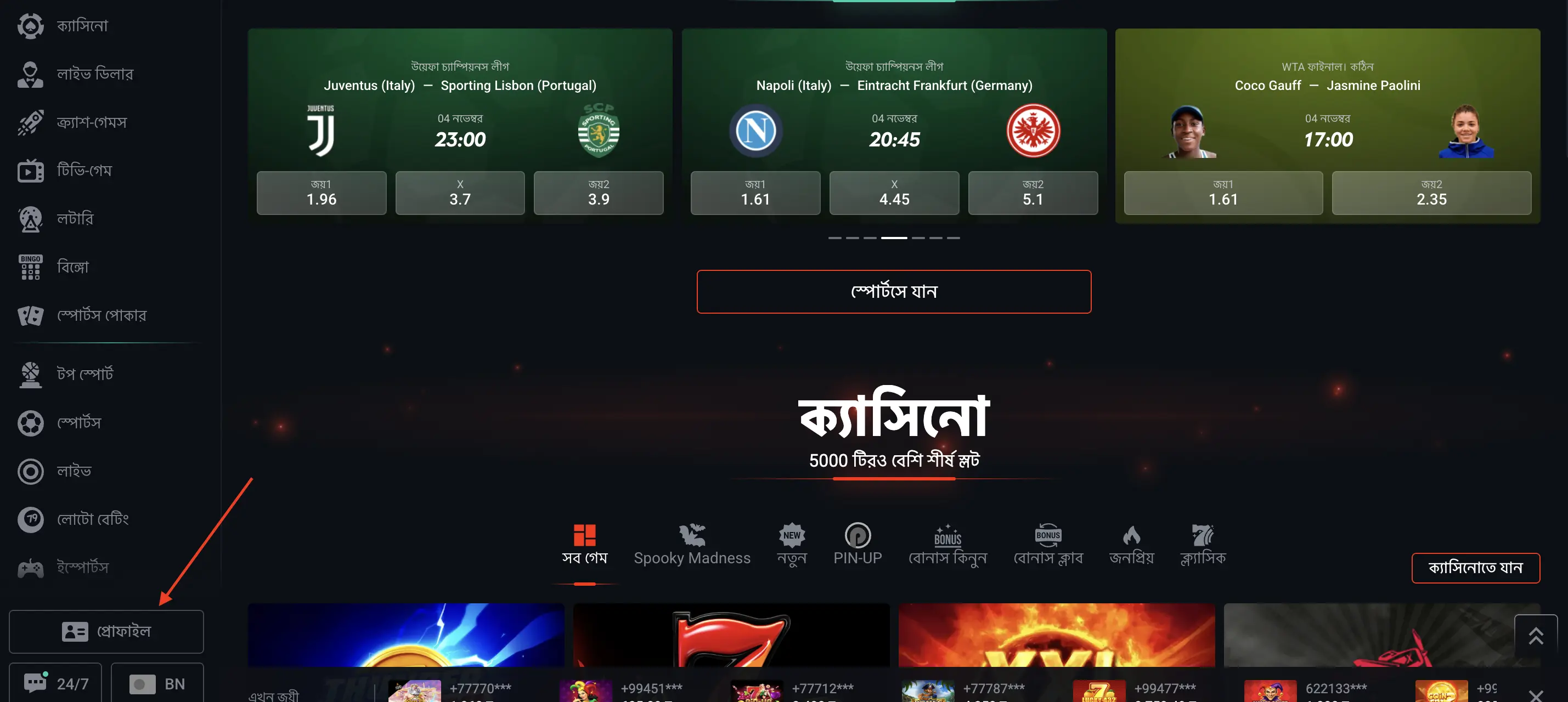 Home screen — tap Profile to open account section (Bangladesh)
