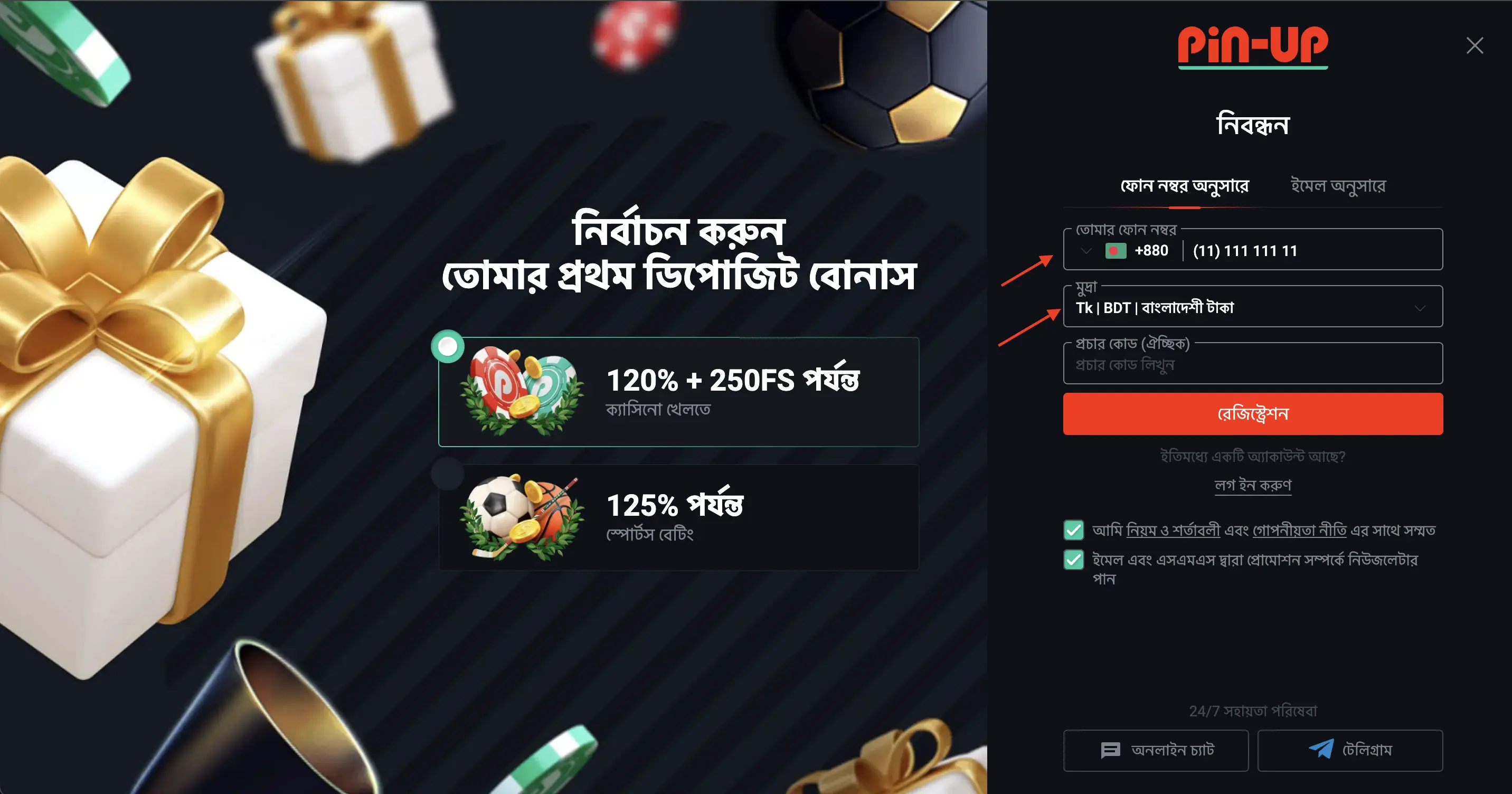 Step 2 — Pin-Up Bangladesh সাইন আপ ফর্ম: ফোন/ইমেল, পাসওয়ার্ড, বোনাস সিলেকশন