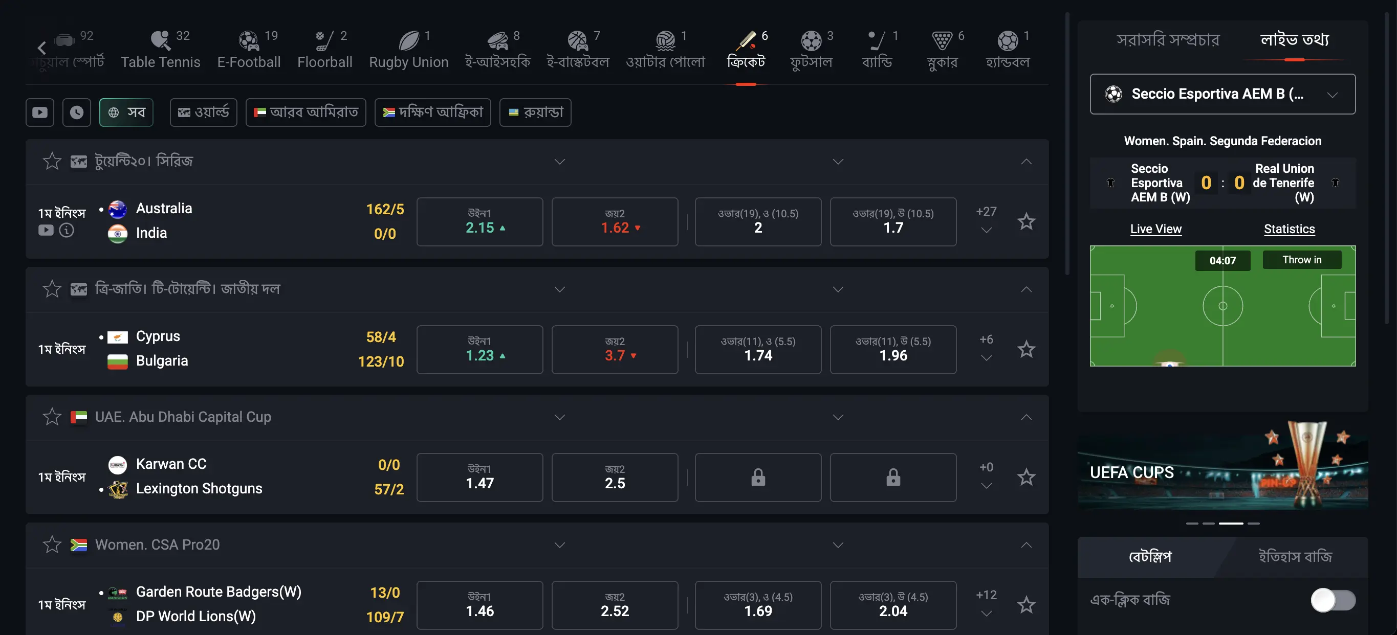 Pin-Up Bet Bangladesh — sports betting online